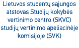 Lietuvos studentų sąjungos atstovas Studijų kokybės vertinimo centro (SKVC) studijų vertinimo apeliacinėje komisijoje (SVK) 